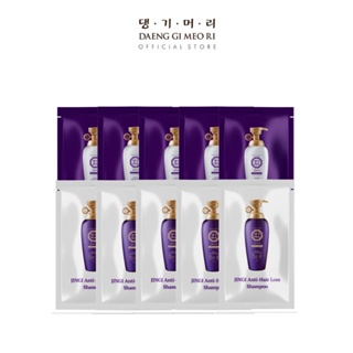 [สินค้าสมนาคุณ งดจำหน่าย] แทงกีโมรี สูตรจินจิ Daeng Gi Meo Ri Jingi Shampoo + Treatment 7 ml รวม 10 ซอง