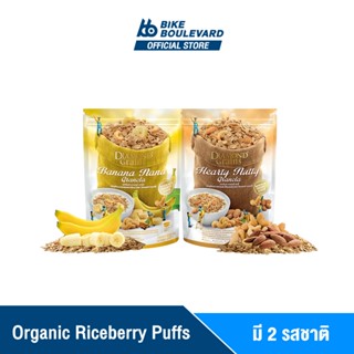 Diamond Grains Granola กราโนล่า ข้าวโอ๊ตผสมแผ่นมอลต์ ธัญพืชอบกรอบ 500 กรัม ฮาร์ตี้นัทตี้ บานาน่า กล้วย อาหารเช้า ซีเรียล