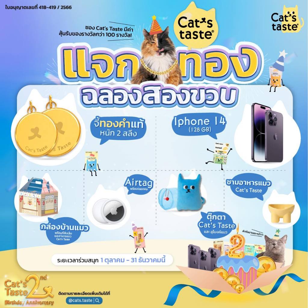 cats-taste-แจกทอง-48-ซอง-ส่งฟรี-อาหารเปียกแมว-แคทเทสต์-ทูน่าหน้าปลาแซลมอน-ในน้ำเกรวี่-ขนาด-75-กรัม-x-48-ซอง-ยกลัง