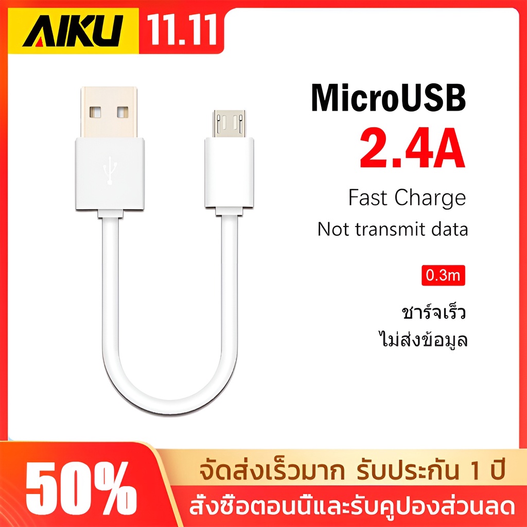 android-microusb-cable-ง่ายต่อการพกพา-20cm-เส้นหนา-แกนทองแดง