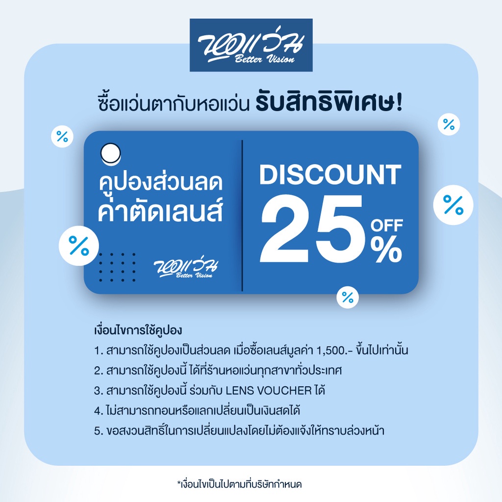 bv-trendy-กรอบแว่นตา-บีวี-เทรนดี้-รุ่น-bv0043-bv