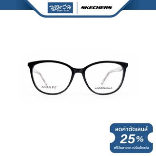 Skechers กรอบแว่นตา สเก็ตเชอร์ รุ่น FKH2145 - NT