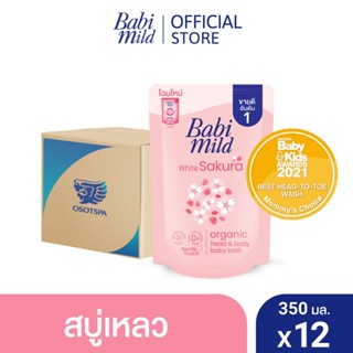 เบบี้มายด์ สบู่เหลวอาบและสระ ไวท์ ซากุระ ถุงเติม 350 มล. x12 / Babi Mild White Sakura Bath Gel 350ml Refill x12