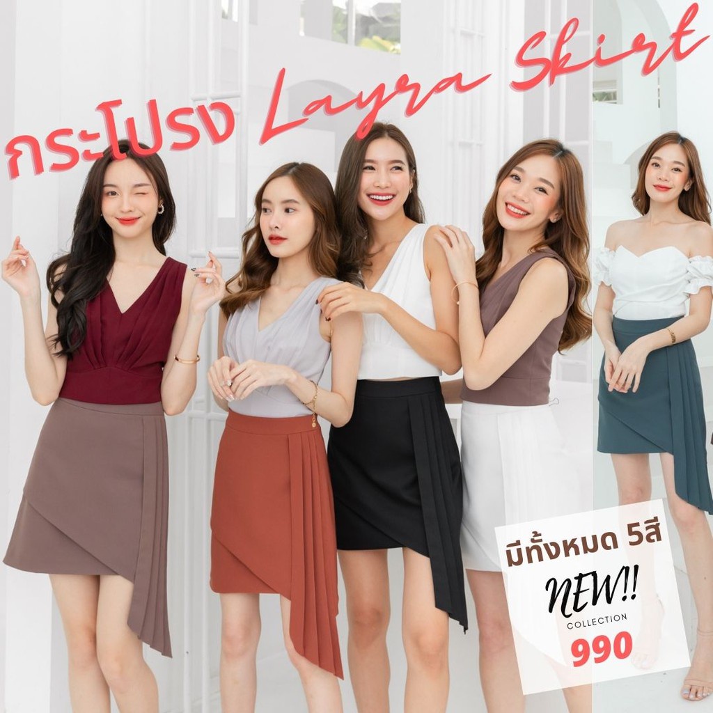 กระโปรง-evl009-layra-skirt-ลด130-โค้ดwqucep-กระโปรงทรงเอ-ตกแต่งด้วยผ้าพลีท-evalynbrand