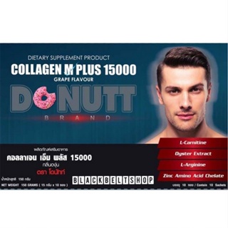 ลดเพิ่ม 8% 🔥 โดนัท คอลลาเจน Donutt Collagen M Plus 15000 โดนัทท์ 1 กล่อง บรรจุ 10 ซอง [ * D-10 * ]