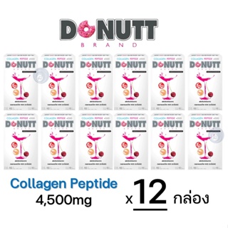 ลดเพิ่ม 8% 🔥 โดนัท คอลลาเจน 4,500 mg Donut Collagen Peptide 4500mg 15ซอง Donutt [** x12 ยกลัง D-3**]