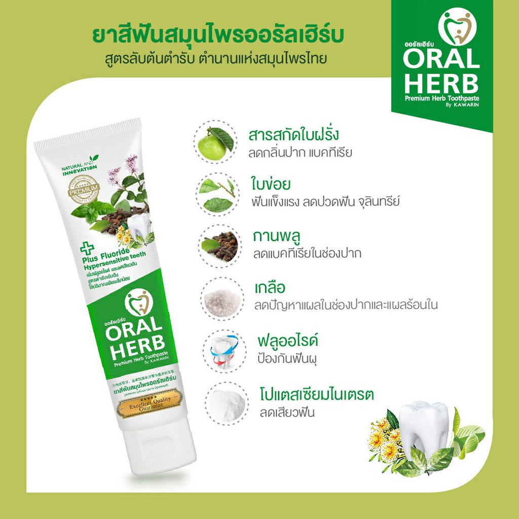 ลดเพิ่ม-8-oral-herb-ยาสีฟันสมุนไพรออรัลเฮิร์บ-toothpaste-ขนาด-100-กรัม-3-หลอด-100g-x3