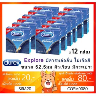 ลดเพิ่ม 8% Durex Explore Condom ถุงยางอนามัย ดูเร็กซ์ เอ็กซ์พลอร์ ขนาด 52.5 มม. [x 12 กล่องเล็ก][SMALL]