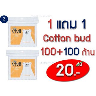 ลดเพิ่ม 8% 🔥สำลีแผ่น , สำลีก้อน , สำลีก้าน COTTON BUD 💯% PURE COTTON  (VIVII ORIGINAL BRAND)