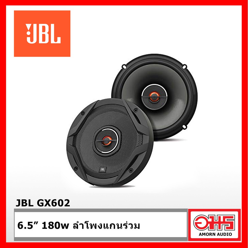 jbl-gx602-ลำโพงแกนร่วม-ติดรถยนต์-6-5นิ้ว-amorn-audio-อมรออดิโอ
