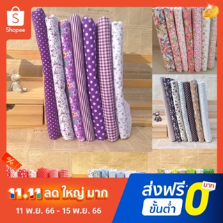 Pota 7Pcs/Set Quilting Fabric Floral Cotton Cloth DIY Craft Sewing Handmade Accessory