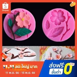 Pota Silicone Plum Blossom Mold DIY Fondant Cake Chocolate Clay Mould Decorating Tool