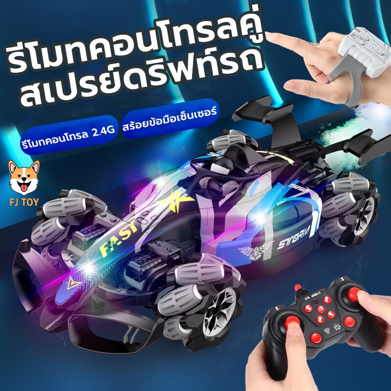 Radio 110 2.4gh 4WD RC car, 360 degree rotating car around