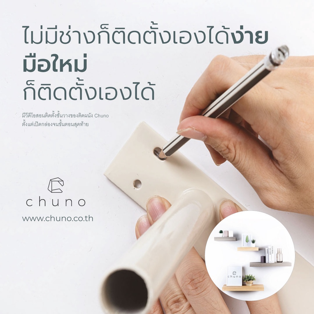 chuno-หิ้งพระติดผนัง-ยาว-60-x-ลึก-24-ผิวสีเรียบ