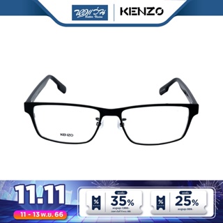 Kenzo กรอบแว่นตา เคนโซ รุ่น KZ5022 - BV