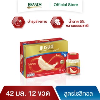 ภาพหน้าปกสินค้าแบรนด์ รังนกแท้ สูตรไซลิทอล 42 มล.x 12 ขวด ที่เกี่ยวข้อง