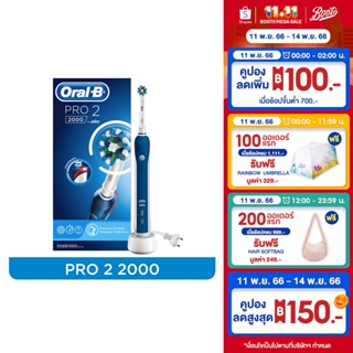 Oral-B ออรัลบี แปรงสีฟันไฟฟ้า โปร 2  2000 Oral-B PRO2 2000 Rechargeable Toothbrush