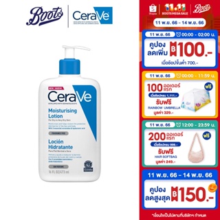 CeraVe Moisturising Lotion 473ml เซราวี มอยซ์เจอร์ไรซิ่ง โลชั่น 473 มล.