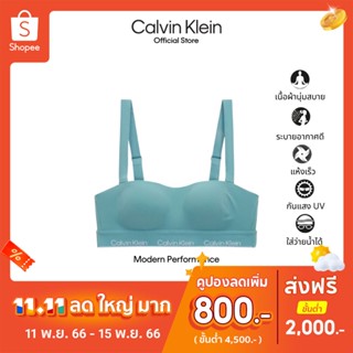 Calvin Klein เสื้อชั้นในผู้หญิง Modern Cotton Performance ทรง Light Lined รุ่น QF7320 CAX - สี Turquoise