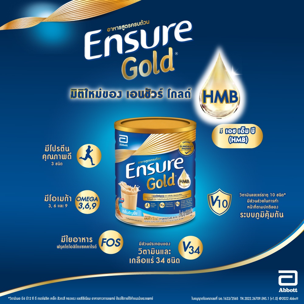 สูตรใหม่-ensure-gold-เอนชัวร์-โกลด์-สตอเบอร์รี-400g-1-กระป๋อง-ensure-gold-strawberry-400g-x1-อาหารเสริมสูตรครบถ้วน