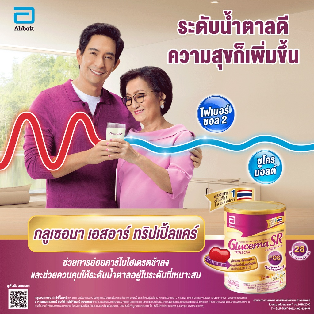 ขายดี-glucerna-sr-กลูเซอนา-เอสอาร์-วานิลลา-850g-2-กระป๋อง-glucerna-sr-vanilla-850g-x2-สำหรับผู้ป่วยเบาหวาน