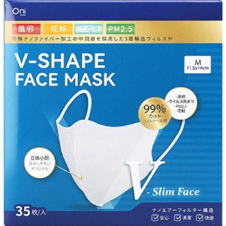 ลดเพิ่ม 8% 🔥 Oni V-Shape Face Mask #White หน้ากากอนามัยโอนิ ทรง V-Shape ยอดนิยม.