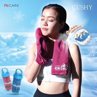 CUSHY Ice Tech ผ้าเย็นอเนกประสงค์ นวัตกรรมใหม่ล่าสุด ชุบน้ำเปล่าก็เย็น เหมาะสำหรับคลายร้อนในทุกกิจกรรม