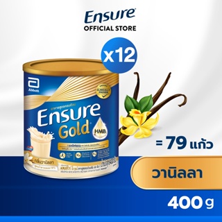 [สูตรใหม่] Ensure Gold เอนชัวร์ โกลด์ วานิลลา 400g 12 กระป๋อง Ensure Gold Vanilla 400g x12 อาหารเสริมสูตรครบถ้วน