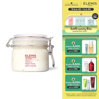 Elemis Frangipani Monoi Salt Glow Body Scrub 490g เอเลมิส แฟรงกี้พานี่ โมนอย เซาท์ โกลว์ บอดี้ สครับ