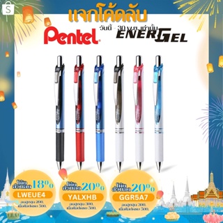 ปากกาเจล Pentel Energel รุ่น BLN75 0.5 MM และไส้ปากกา 0.4 0.5 0.7 MM