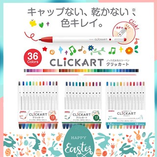 ปากกาสีน้ำ CLiCKART ยี่ห้อ Zebra เซ็ต 36 สี และเซ็ต 12 สี ขนาดหัว 0.6 MM