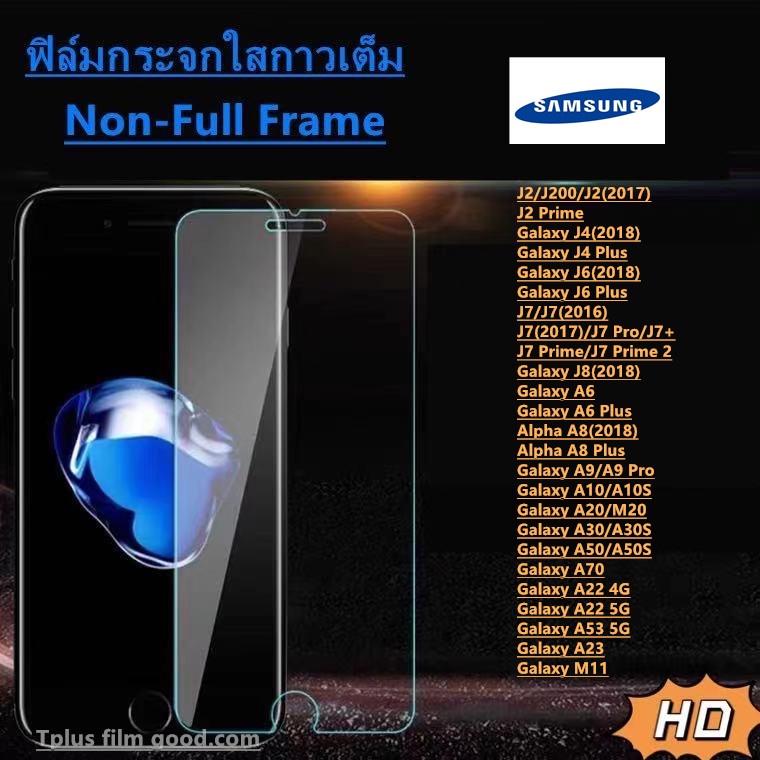 ภาพหน้าปกสินค้าฟิล์มกระจก ใส samsung Galaxy A23 Galaxy M11 Galaxy A53 5G Galaxy A22 4G Galaxy A22 5G A10 A20 A30 A50 A70 J2 J2Prime J4 J4PLUS J6 J6PLUS J7 J710 J7PRO J7Prime J8 A72018 A92018 A6 A9 Alpha A8(2018)