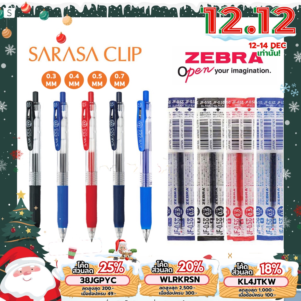 ราคาและรีวิวSARASA Clip ปากกาเจลและไส้ปากกา ขนาด 0.3 0.4 0.5 และ 0.7 MM