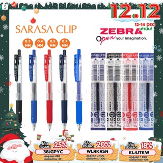 เช็ครีวิวสินค้าSARASA Clip ปากกาเจลและไส้ปากกา ขนาด 0.3 0.4 0.5 และ 0.7 MM