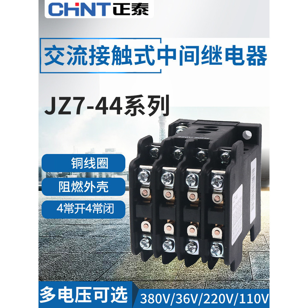 Relais Intermédiaire AC JZ7-44 Haute Puissance 380V 220V 36V 24V