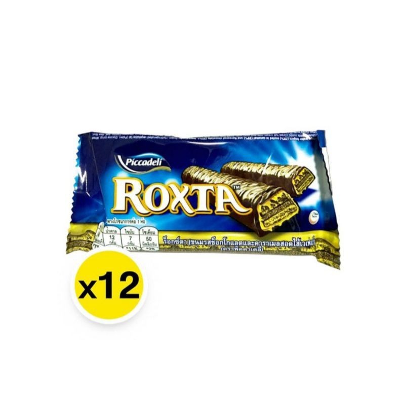 Roxta ร็อกซ์ตา ขนมช็อกโกแลต สอดไส้คาราเมล เวเฟอร์ 20g x12ซอง | Shopee ...