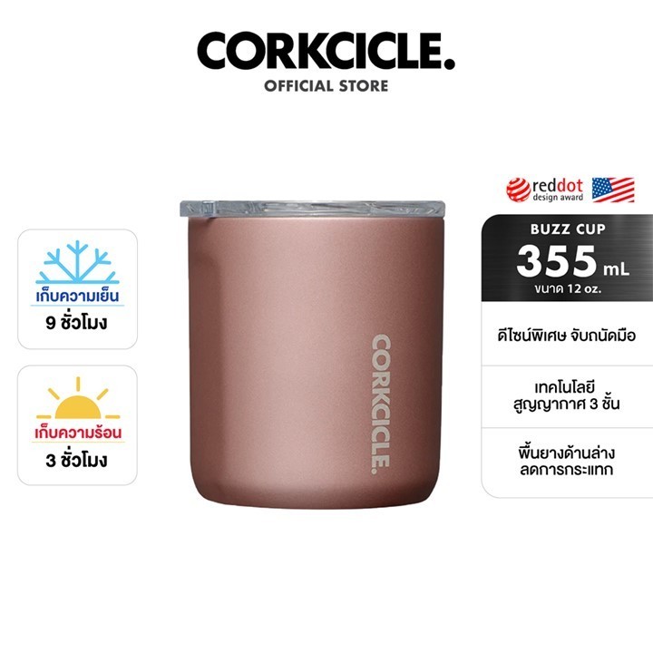 Corkcicle Buzz Cup 12oz 1