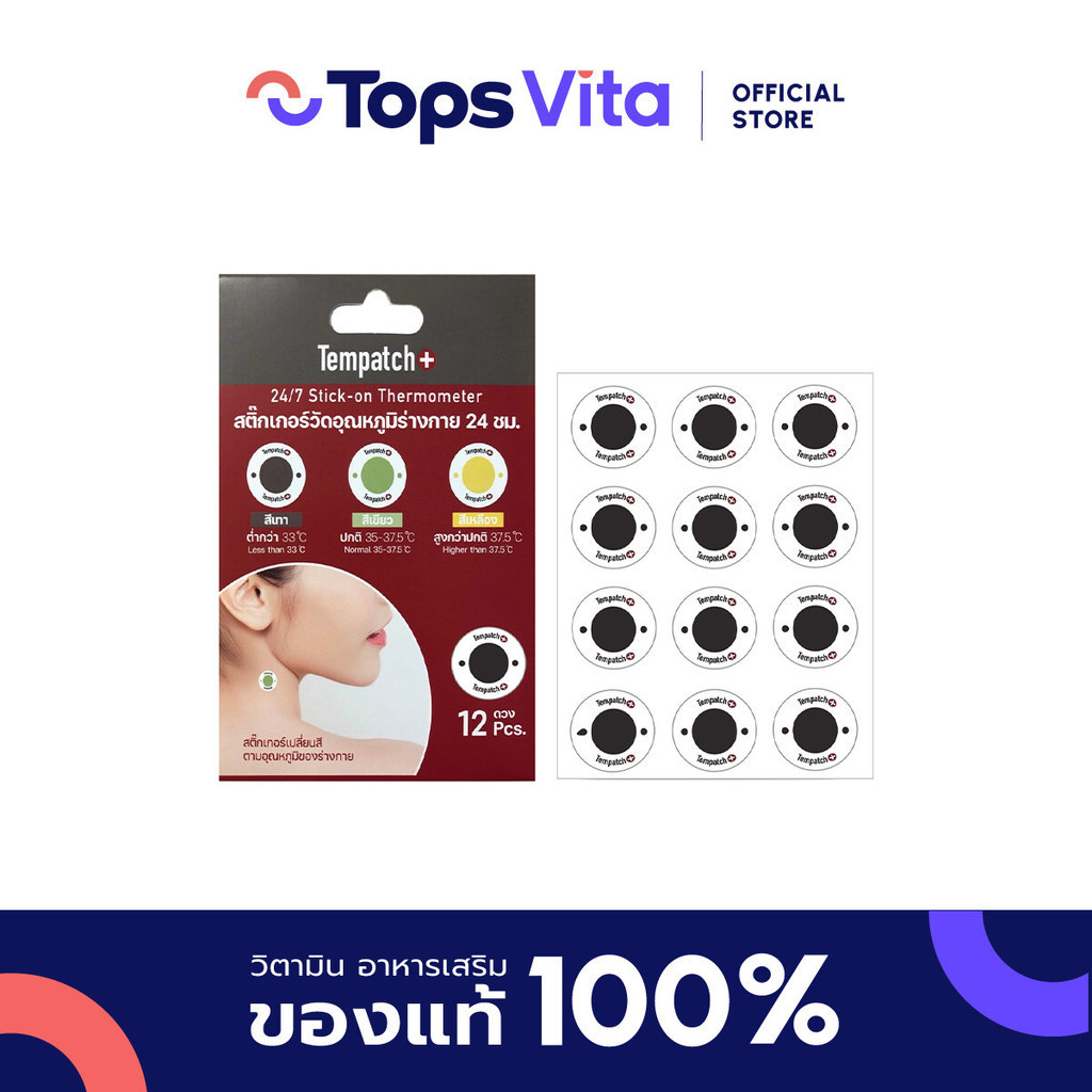 TEMPATCH สติ๊กเกอร์วัดอุณหภูมิร่างกาย 24 ชั่วโมง แบบ 12 ดวง | Shopee ...