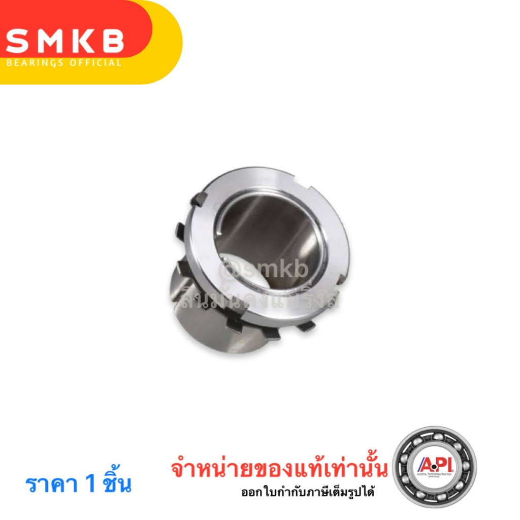 H207 STEYR ปลอกรัดเพลา สำหรับงานอุตสาหกรรม H 207 (ADAPTER SLEEVE ...