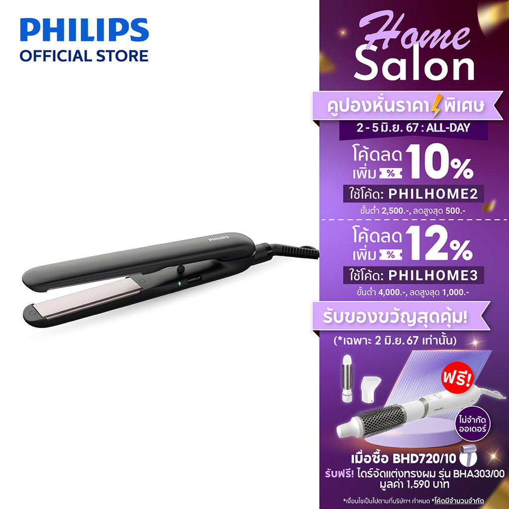 Philips Personal EssentialCare Hair Styler HP8321 | Shopee Thailand