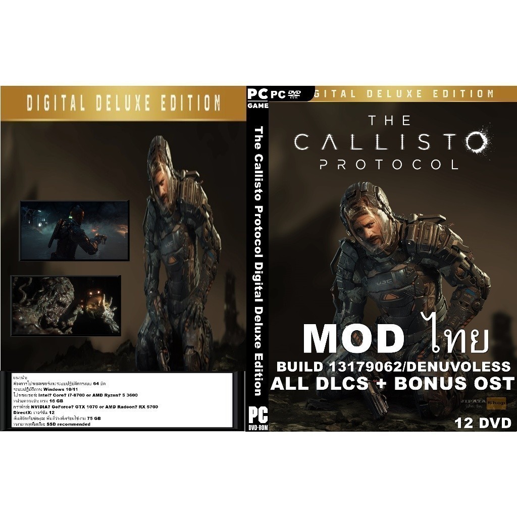 แผ่น Game PC The Callisto Protocol Digital Deluxe Edition (12DVD ...