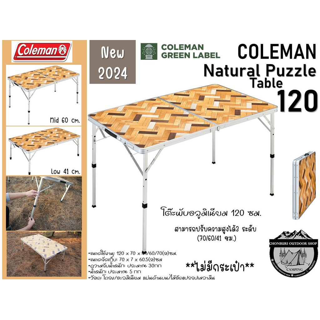 ファッション人気ブランドランキング JP Coleman Natural 2024#}โต๊ะพับอลู 90/120{New Table Puzzle テーブル・チェア・ハンモック