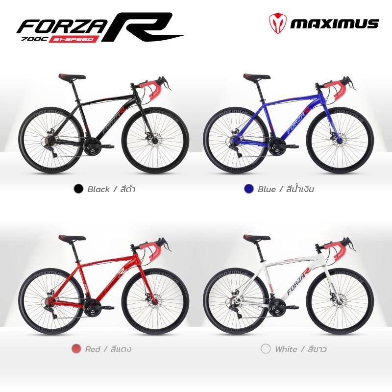 จักรยานเสือหมอบ MAXIMUS รุ่น FORZA-R ชุดเกียร์ SHIMANO 21SP เฟรมเหล็ก ...