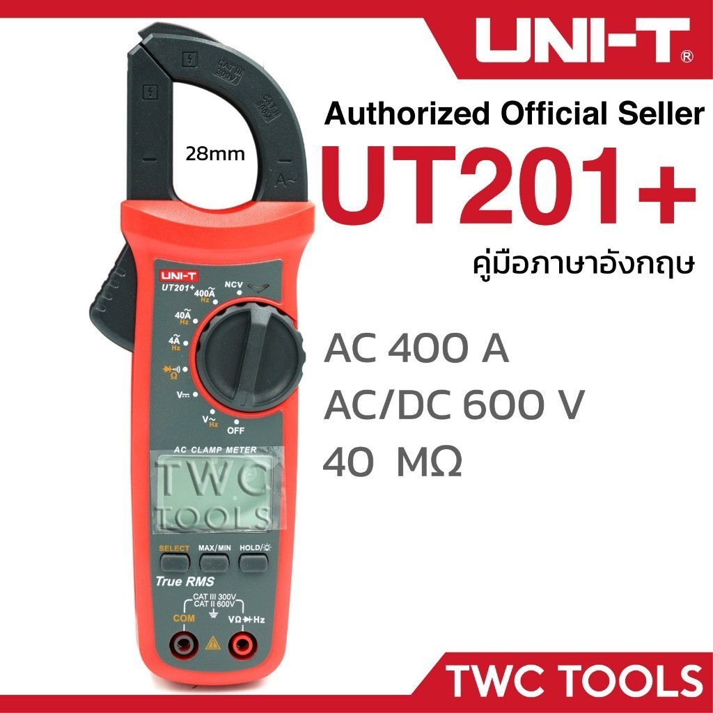 UNI-T 201+ คลิปแอมป์ แคล้มป์มิเตอร์ ดิจิตอล กิ๊ปแอมป์ AC รีซีส ความ ...