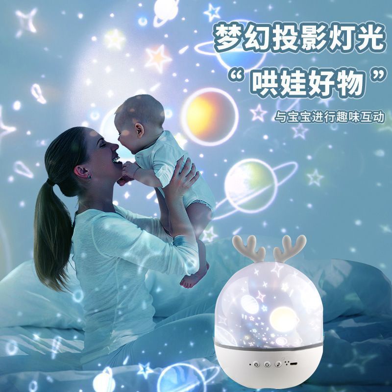 dreamy-star-projection-lamp-หมุนได้-night-light-ลำโพงบลูทูธห้องนอนบรรยากาศโคมไฟเทศกาลของขวัญวันเกิดของขวัญวันเกิด