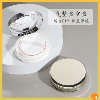 ตลับแป้งฝุ่นเปล่า ตลับคุชชั่นเปล่า Ganlu กล่องเบาะลมบางเฉียบกล่องเปล่าสากล diy โฮมเมดลิควิดลิควิดแยกกล่องมินิกล่องรองพื้นใช้ได้ทั่วไป