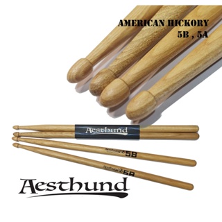 ไม้กลอง Aesthund american hickory ไม้กลองชุด เอสตั้น ฮิกโคลี