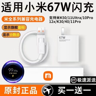 ☼ชาร์จเจอร์เร็วสุด 120W Redmi 11UItra note10pro สายชาร ์จข้อมูลแบบแฟลช