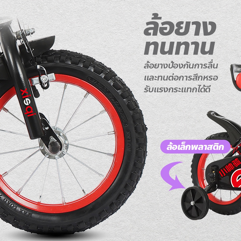 bycicle-kids-จักรยานเด็ก-ทรงสปอร์ต-12-14-16-18-20นิ้ว-เหมาะสำหรับเด็กอายุ-3-ขวบขึ้นไป