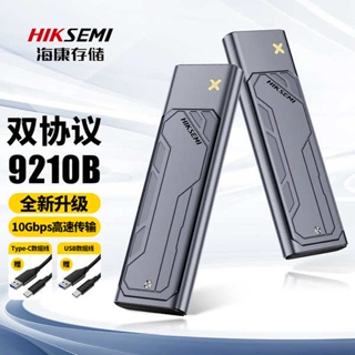 [จัดส่งด่วน] Hikvision M.2 NVMe/SATA กล่องฮาร์ดดิสก์มือถือ 3.2 อินเตอร์เฟซ SSD โซลิดสเตท